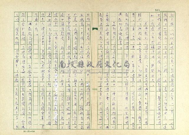 第十一章 神豬報饗與祭獸魂藏品圖，第7張