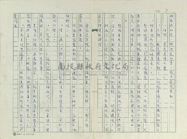 從梨山回來以後藏品圖，第7張
