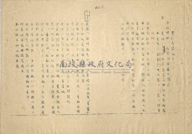 「邱妄舍」劇本(完整版)藏品圖，第7張