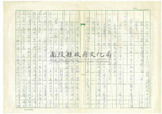 第一章 中元普渡溯源藏品圖，第6張