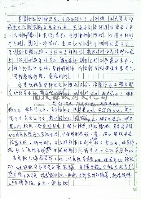 序言藏品圖，第7張