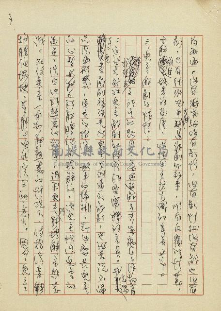 善用遊戲方式實施生活教育藏品圖，第7張