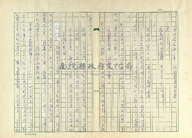 第十二章 清明蹴鞠藏品圖，第7張