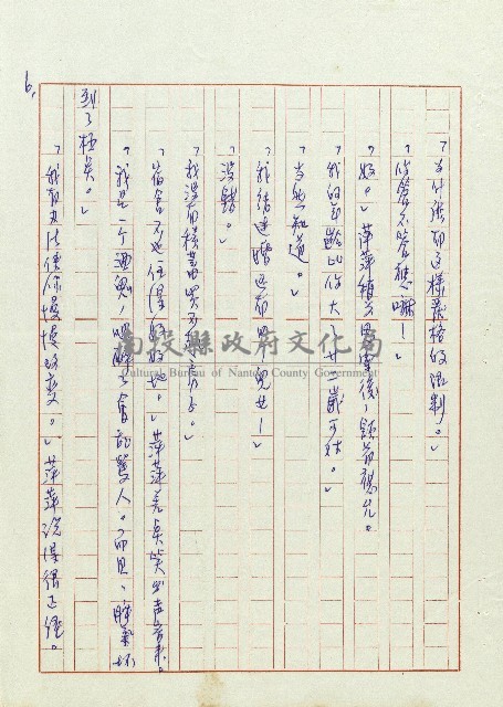 婚前婚後藏品圖，第7張