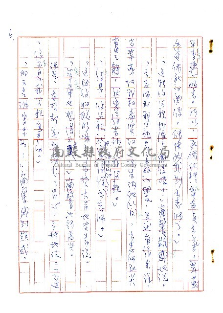 表哥的來信藏品圖，第7張