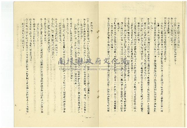 古樹下藏品圖，第7張