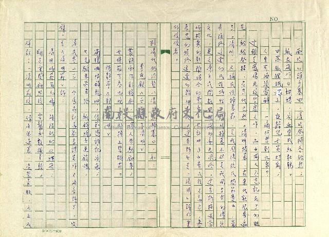 第十九章 有關清明的詩詞藏品圖，第7張