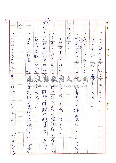 危莊浩劫藏品圖，第7張