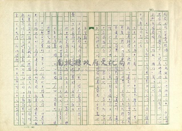 第十章 放水灯迎孤魂藏品圖，第7張