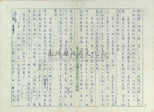 一場愛情一場夢藏品圖，第7張