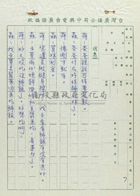 萬眾歡騰藏品圖，第7張