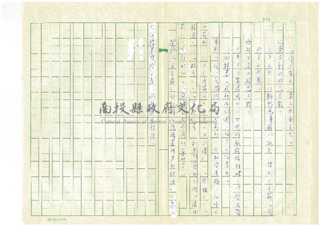 第一章 三日節與清明節《細說清明節》藏品圖，第6張