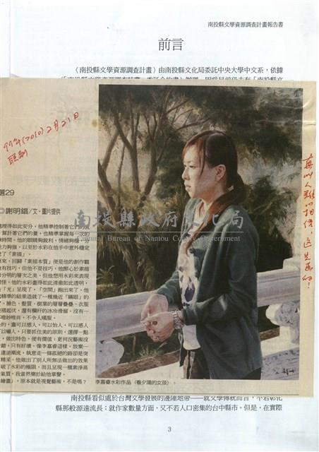 剪貼簿藏品圖，第7張