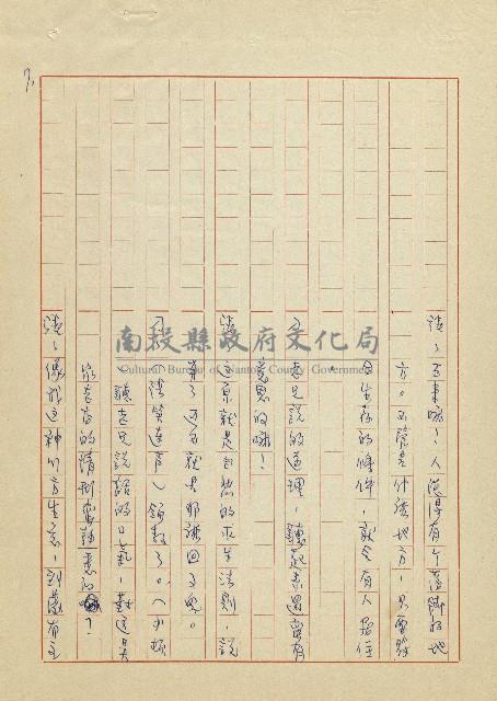 吳家老店藏品圖，第7張