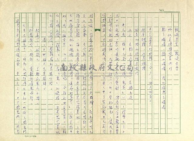 第二十章 中元詩情藏品圖，第7張