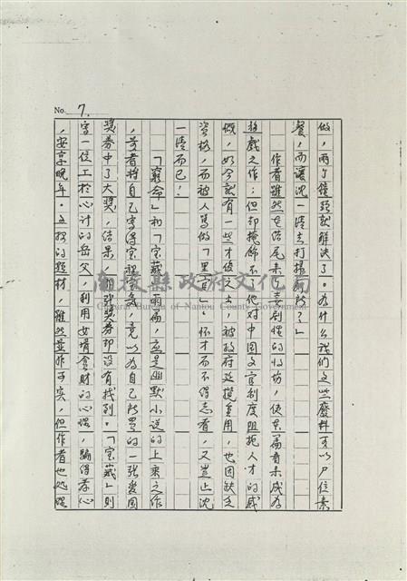 徐秉鉞的「二叔」藏品圖，第7張