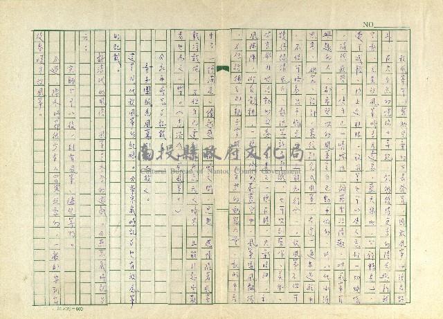 第十一章 清明放風箏藏品圖，第7張