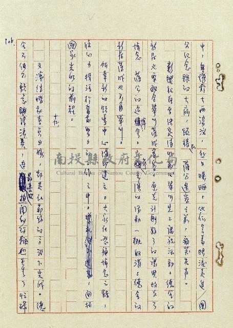 浴在陽光裡藏品圖，第107張