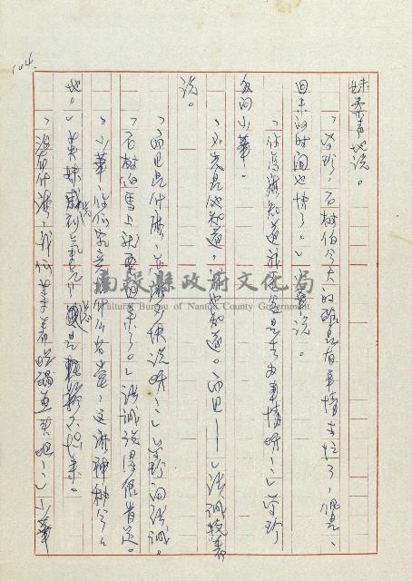 網藏品圖，第107張