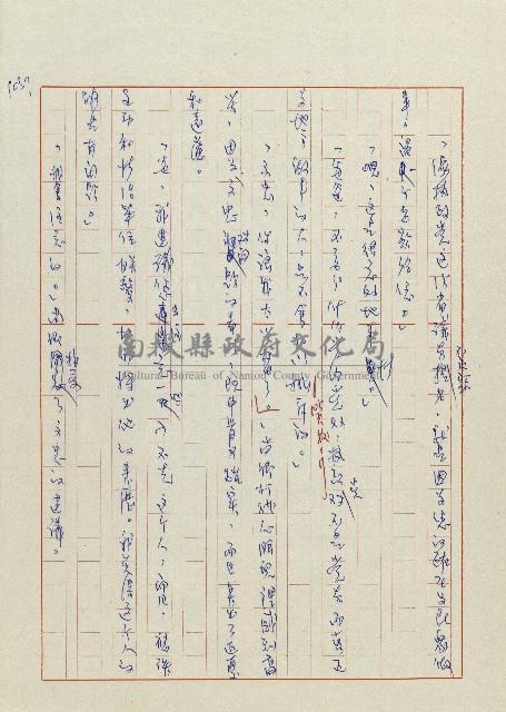 貓羅溪畔藏品圖，第107張