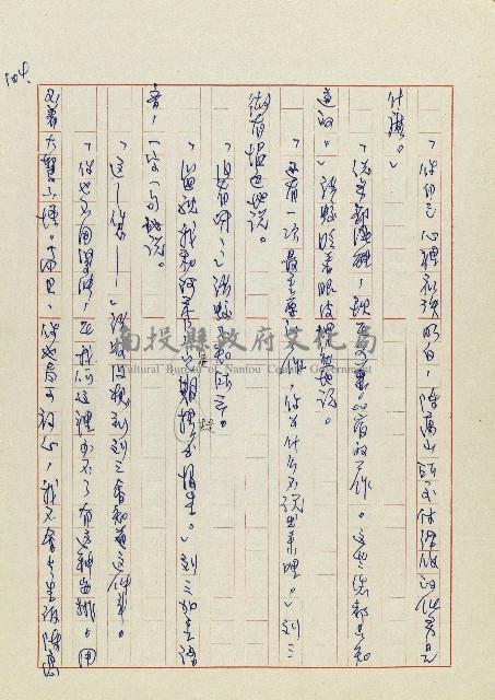 孽藏品圖，第107張