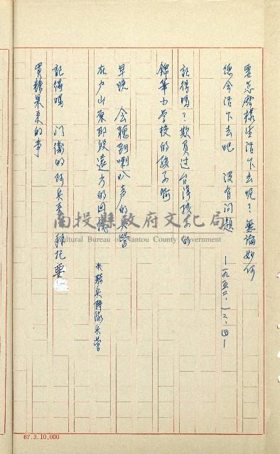 何德來 《我的路》藏品圖，第107張