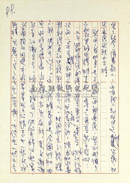 日記(77年7月31日至77年10月19日)藏品圖，第107張