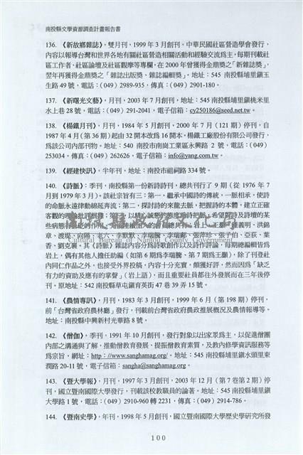 剪貼簿藏品圖，第107張