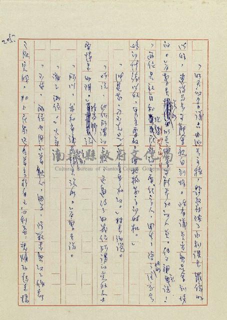 貓羅溪畔藏品圖，第207張