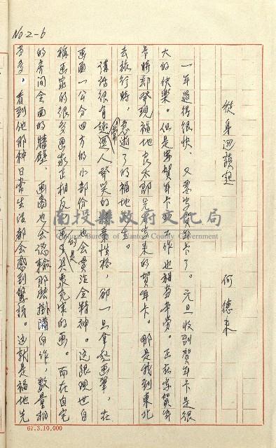 何德來 《我的路》藏品圖，第207張