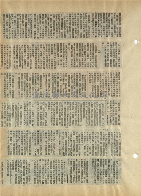 資料剪貼簿藏品圖，第47張