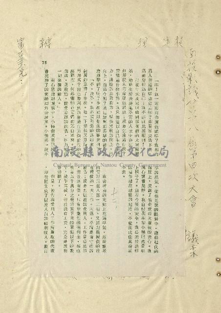 那一串日子好長藏品圖，第47張