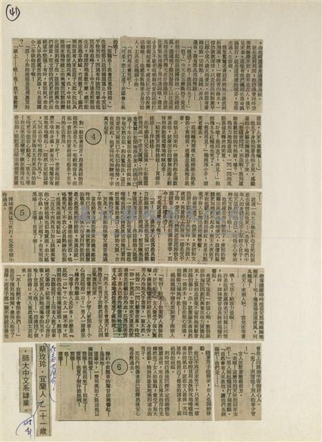 短篇小說分析欣賞藏品圖，第47張