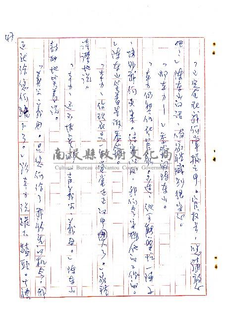 來找二舅的人藏品圖，第47張