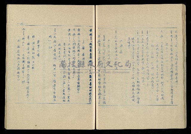 「再世姻緣」劇本(油印本)藏品圖，第47張