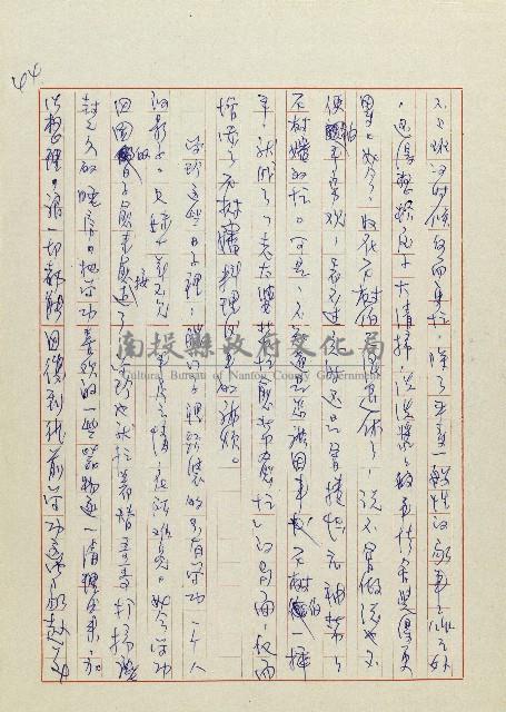 網藏品圖，第47張