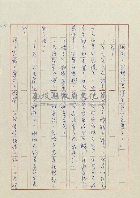 貓羅溪畔藏品圖，第47張