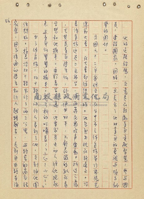 航向光明的前程藏品圖，第47張