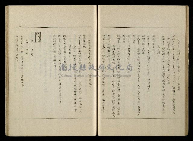 「生死門」劇本(含分鏡、音響)藏品圖，第47張