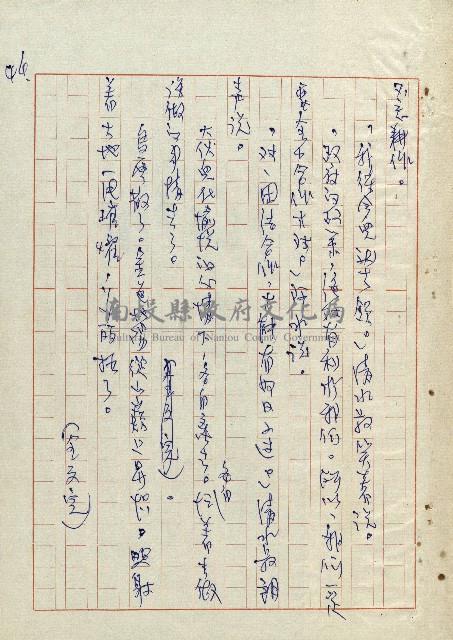 阿土伯藏品圖，第47張