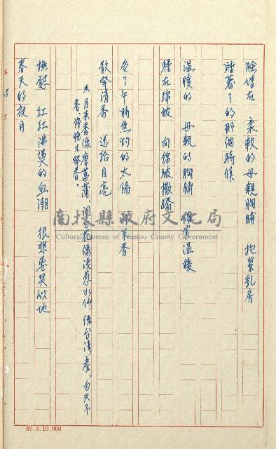 何德來 《我的路》藏品圖，第47張