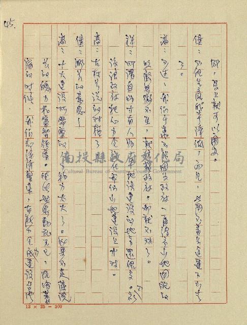 春陽村戀曲(廣播劇)藏品圖，第47張