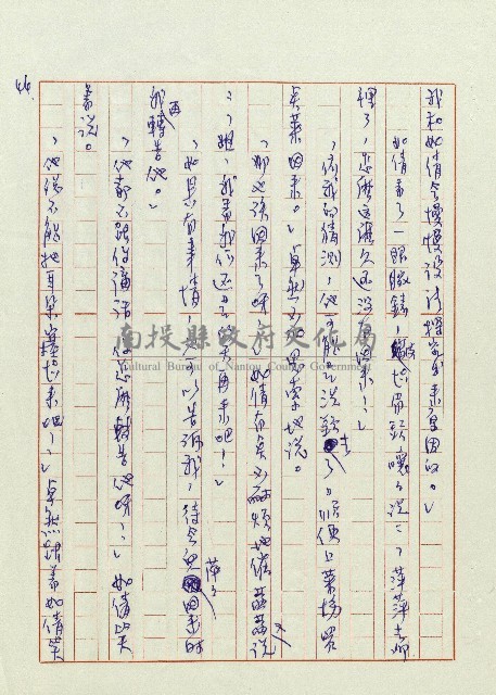 婚前婚後藏品圖，第47張