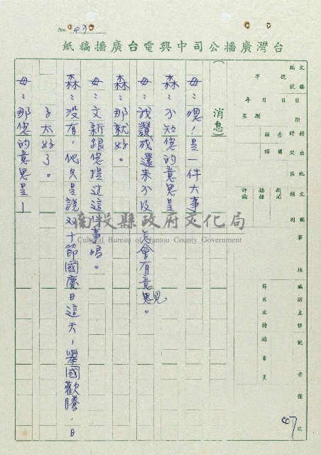 萬眾歡騰藏品圖，第47張