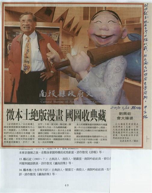 剪貼簿藏品圖，第47張