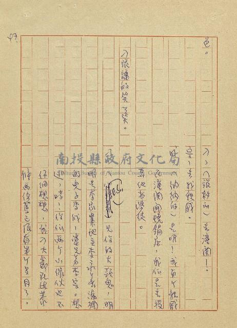 吳家老店藏品圖，第47張