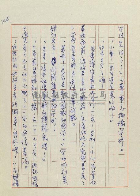 網藏品圖，第147張