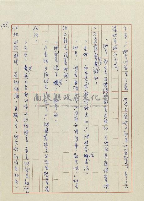 貓羅溪畔藏品圖，第147張