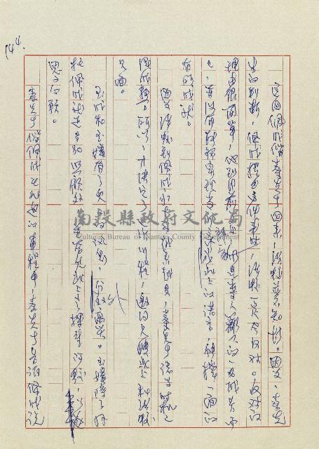 孽藏品圖，第147張