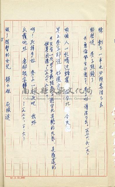 何德來 《我的路》藏品圖，第147張